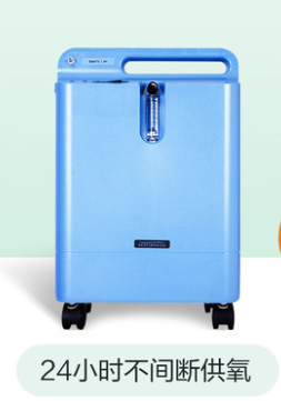 Oxygen Concentrator